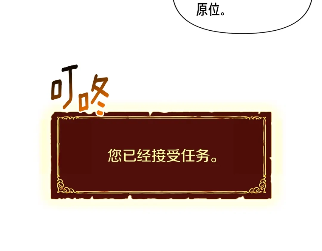 《月光雕刻师》第60话 再战天界训练馆  第23页