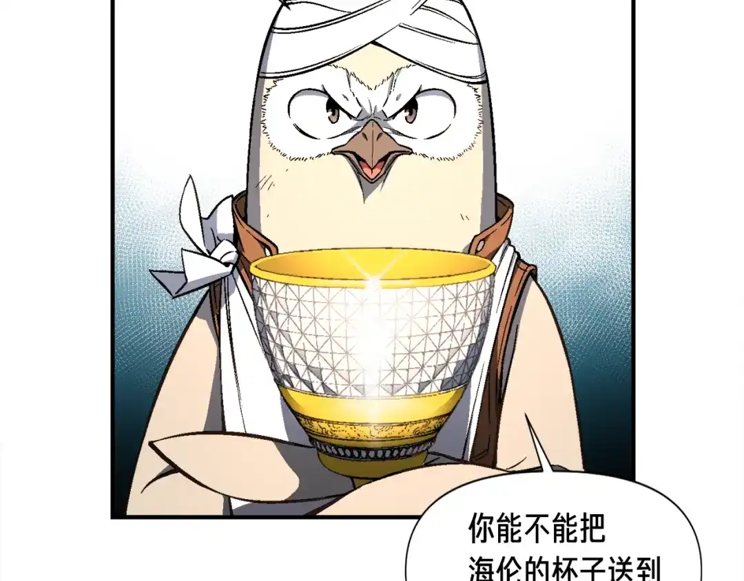 《月光雕刻师》第60话 再战天界训练馆  第12页