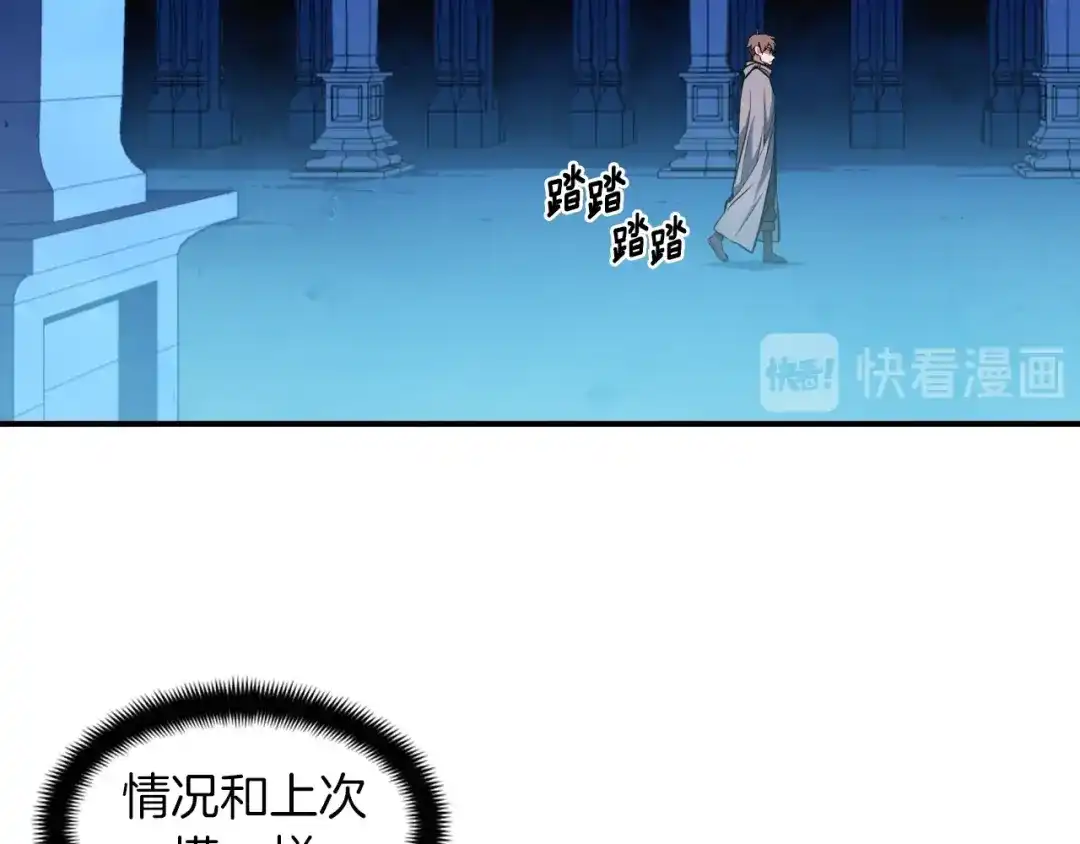 《月光雕刻师》第60话 再战天界训练馆  第52页
