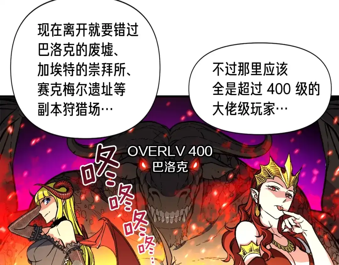 《月光雕刻师》第60话 再战天界训练馆  第36页