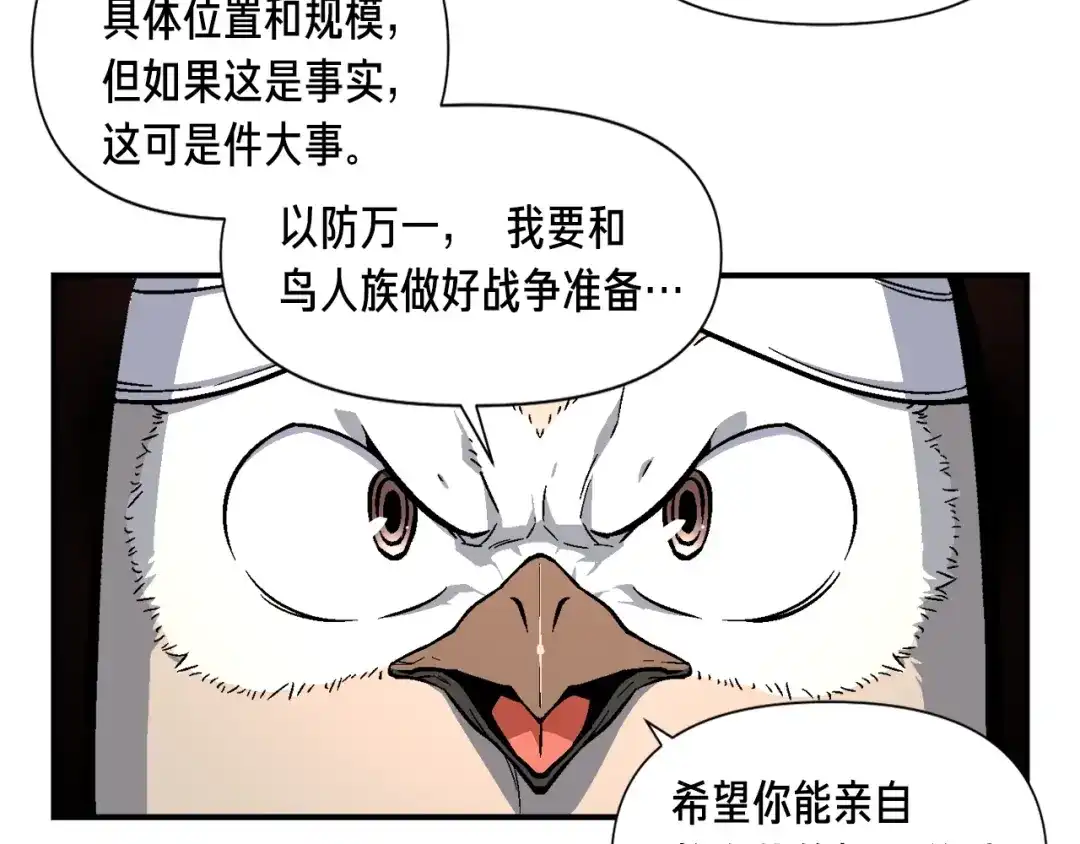 《月光雕刻师》第60话 再战天界训练馆  第18页