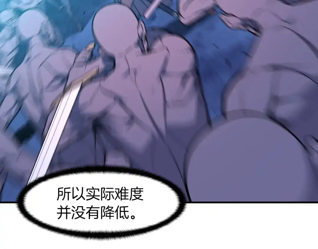 《月光雕刻师》第60话 再战天界训练馆  第63页