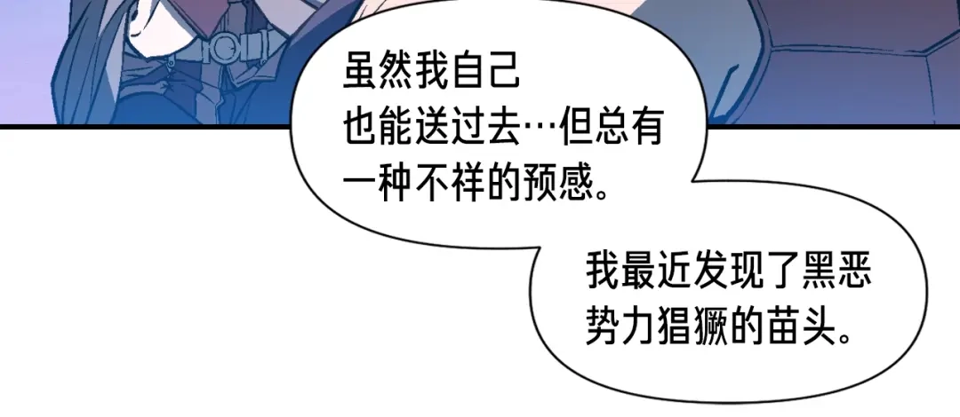 《月光雕刻师》第60话 再战天界训练馆  第14页