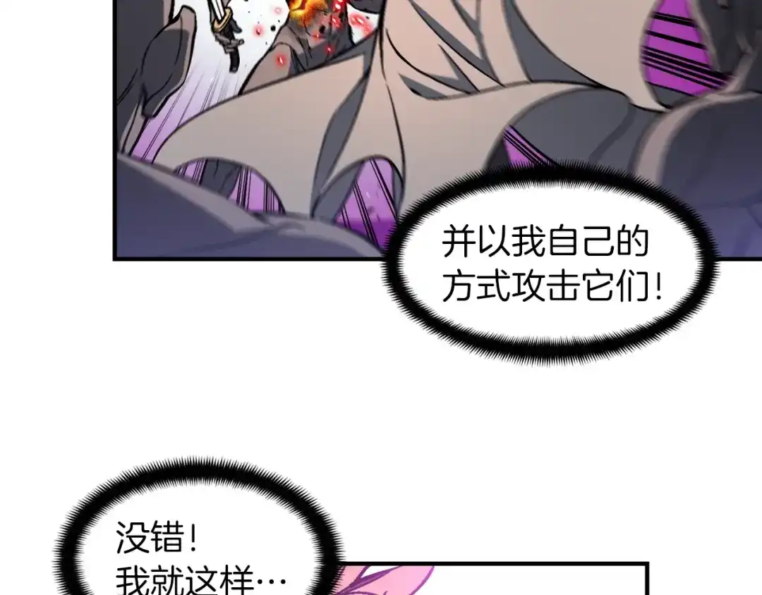 《月光雕刻师》第60话 再战天界训练馆  第69页
