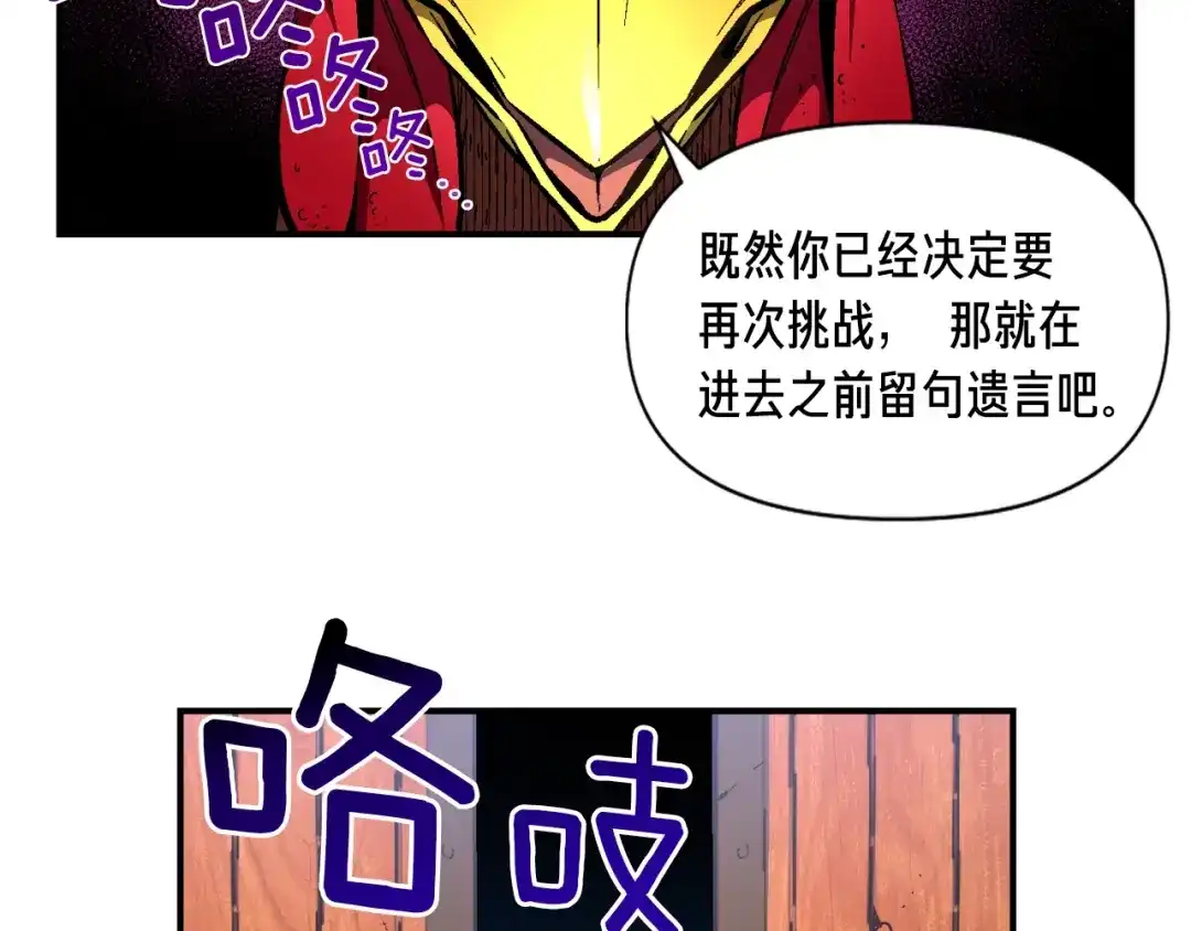 《月光雕刻师》第60话 再战天界训练馆  第47页
