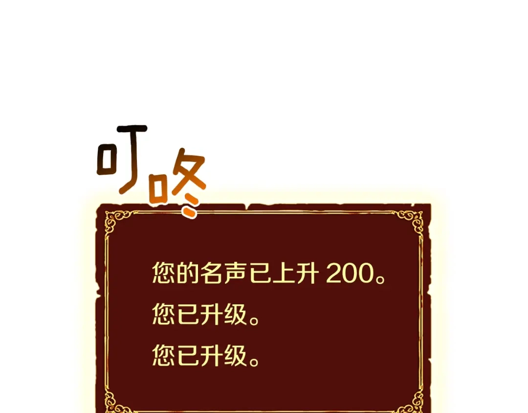 《月光雕刻师》第60话 再战天界训练馆  第8页