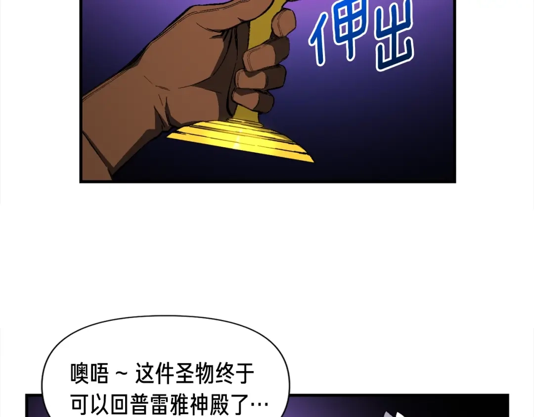 《月光雕刻师》第60话 再战天界训练馆  第4页