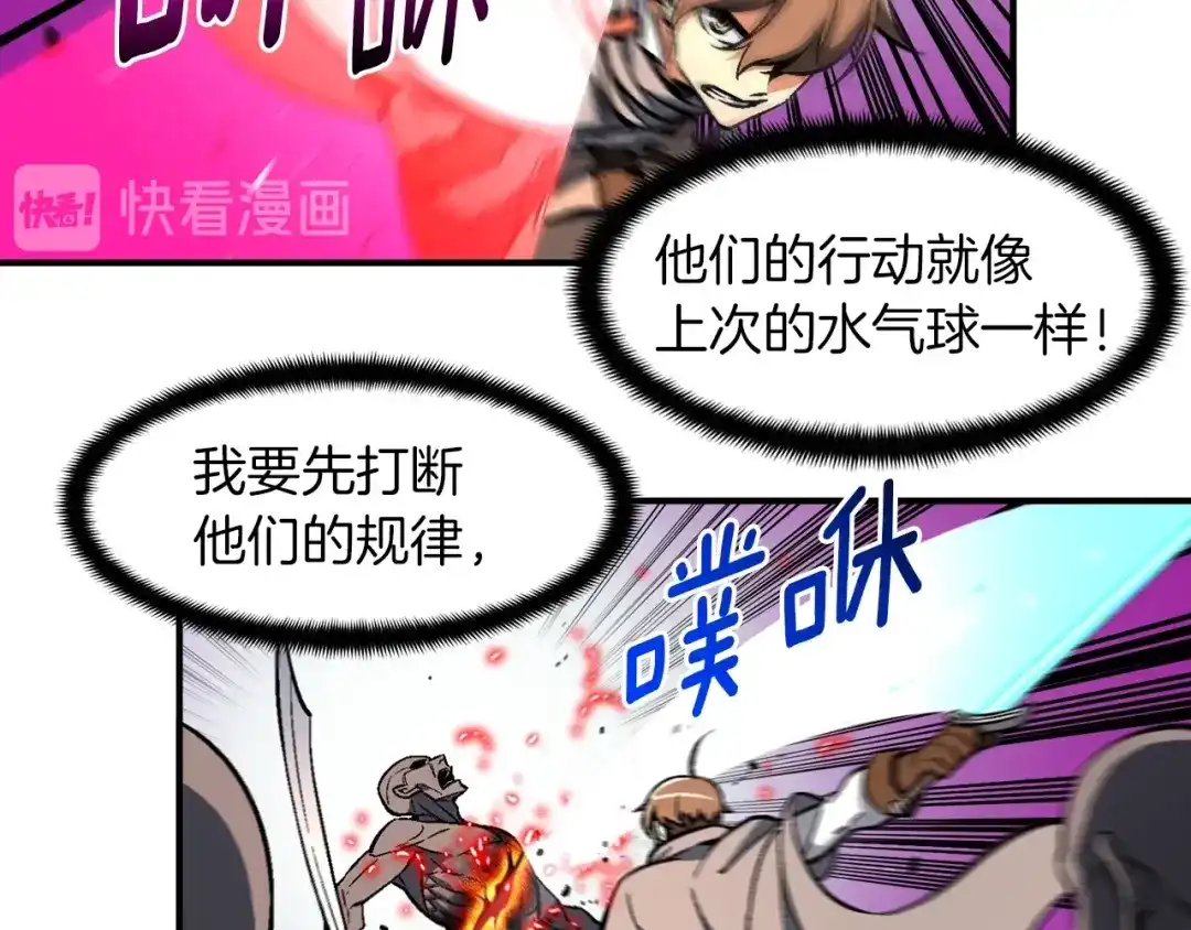 《月光雕刻师》第60话 再战天界训练馆  第68页