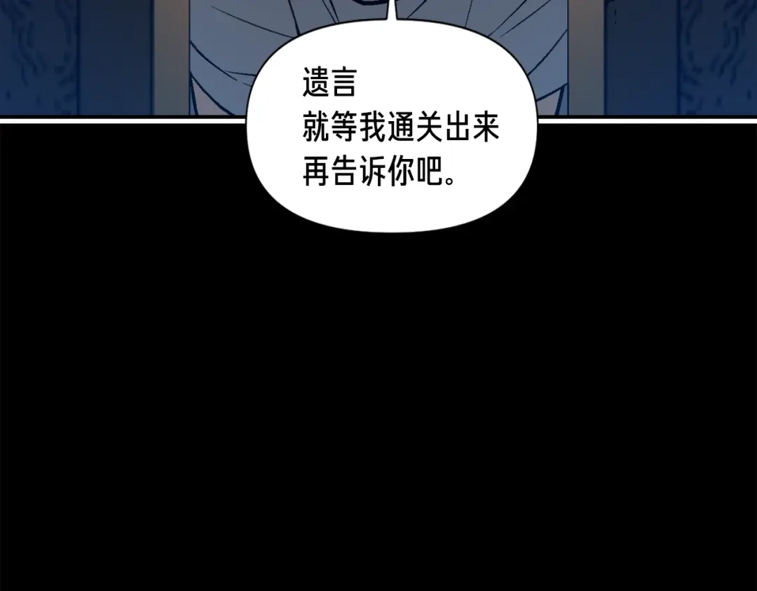 《月光雕刻师》第60话 再战天界训练馆  第50页