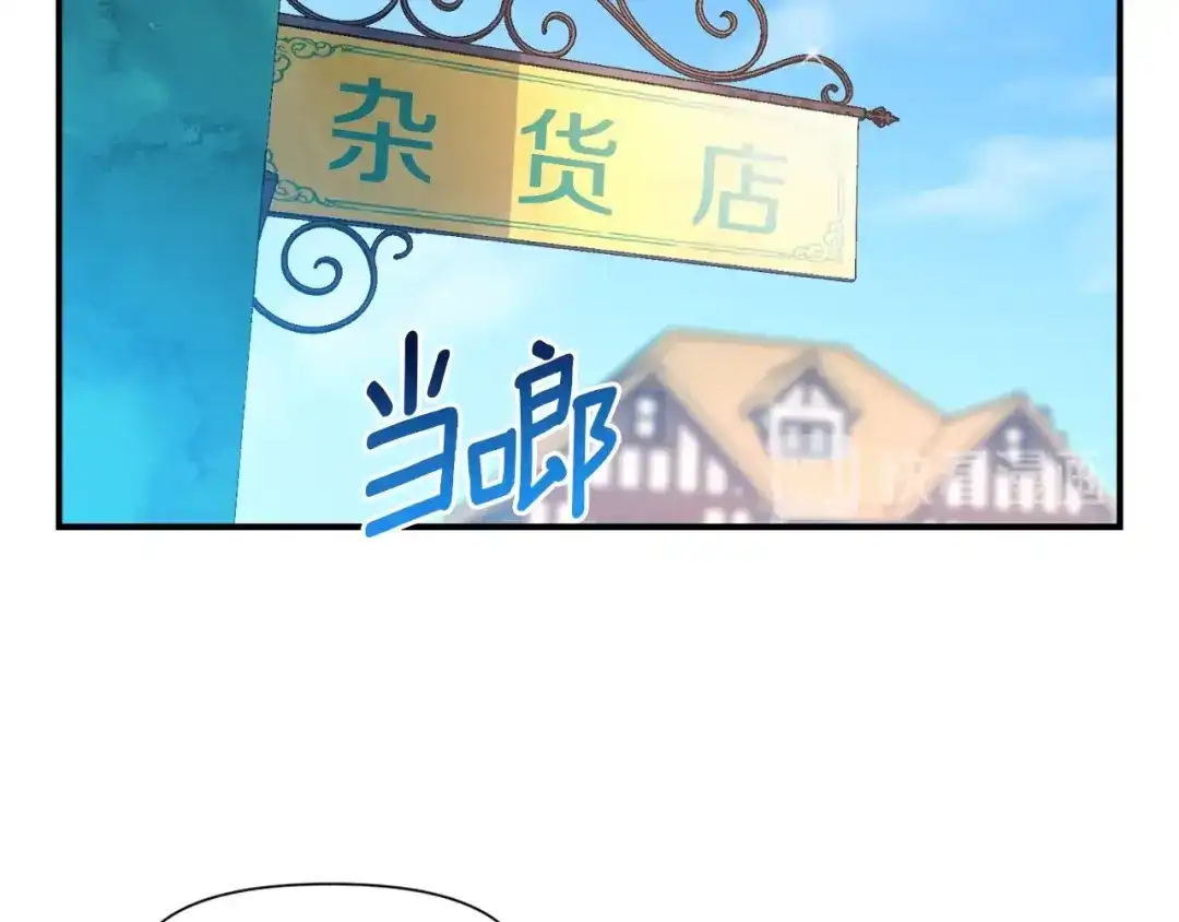 《月光雕刻师》第60话 再战天界训练馆  第34页