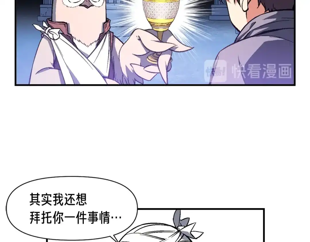 《月光雕刻师》第60话 再战天界训练馆  第11页
