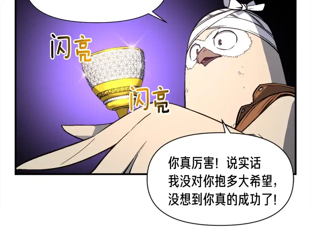 《月光雕刻师》第60话 再战天界训练馆  第5页