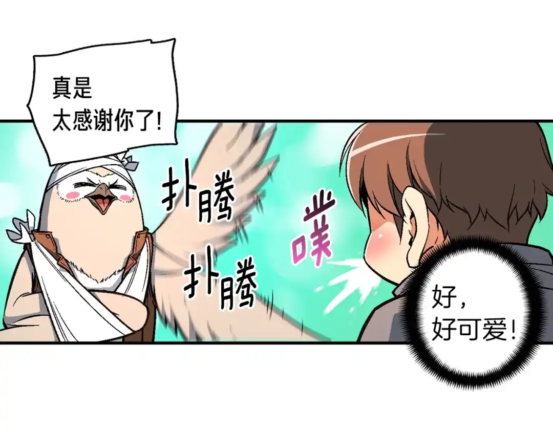 《月光雕刻师》第60话 再战天界训练馆  第24页