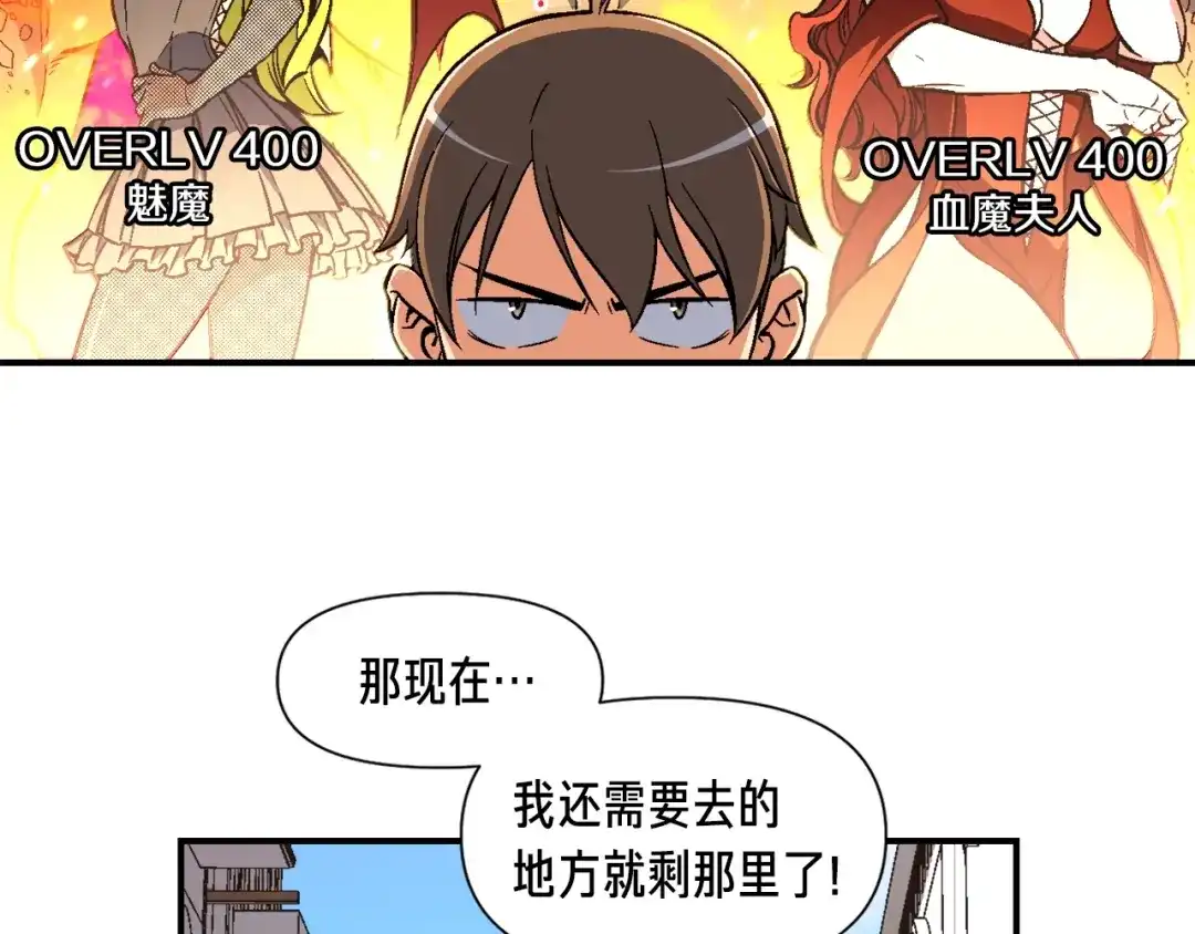 《月光雕刻师》第60话 再战天界训练馆  第37页