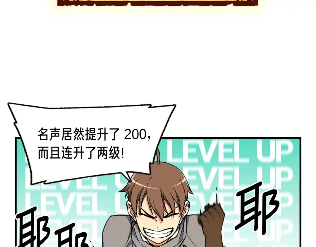 《月光雕刻师》第60话 再战天界训练馆  第9页