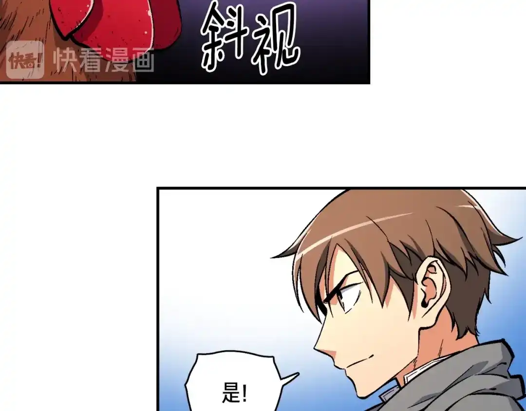 《月光雕刻师》第60话 再战天界训练馆  第45页