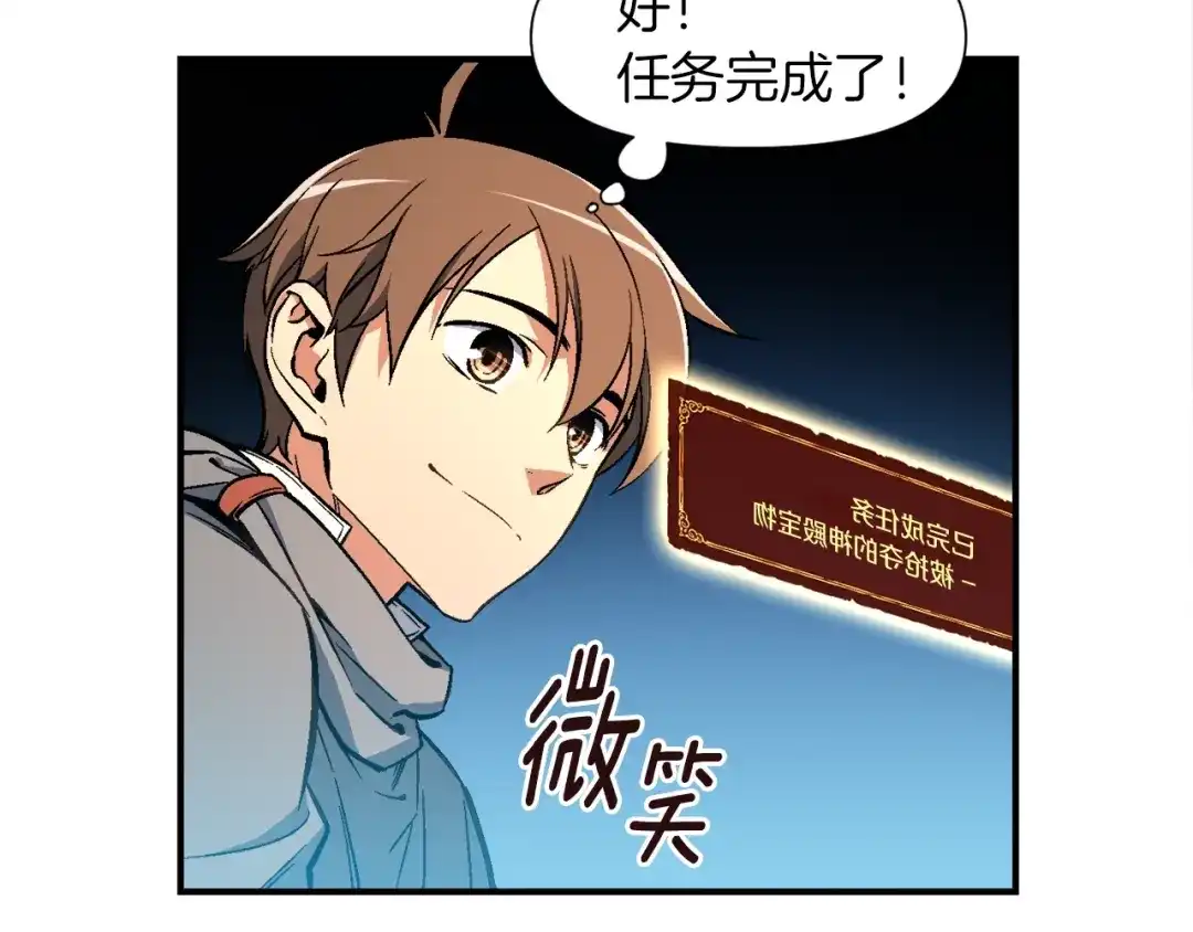 《月光雕刻师》第60话 再战天界训练馆  第7页