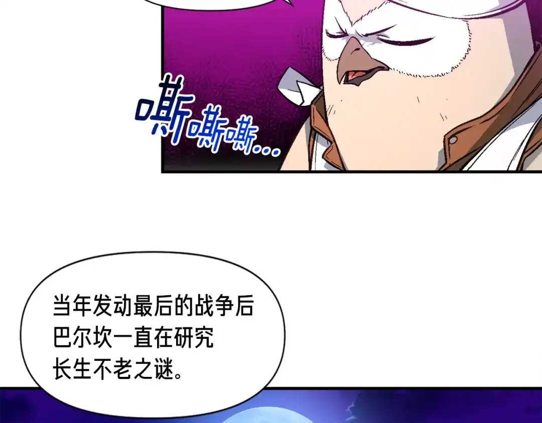 《月光雕刻师》第60话 再战天界训练馆  第16页