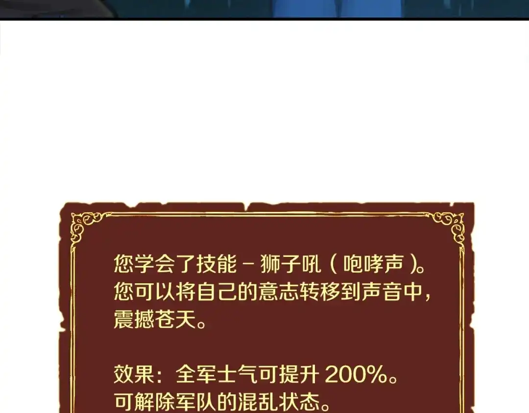 《月光雕刻师》第61话 大神天降 第51页