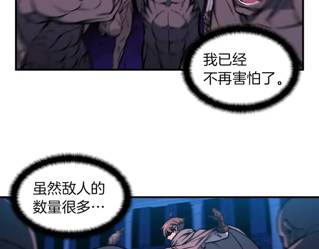 《月光雕刻师》第61话 大神天降 第2页