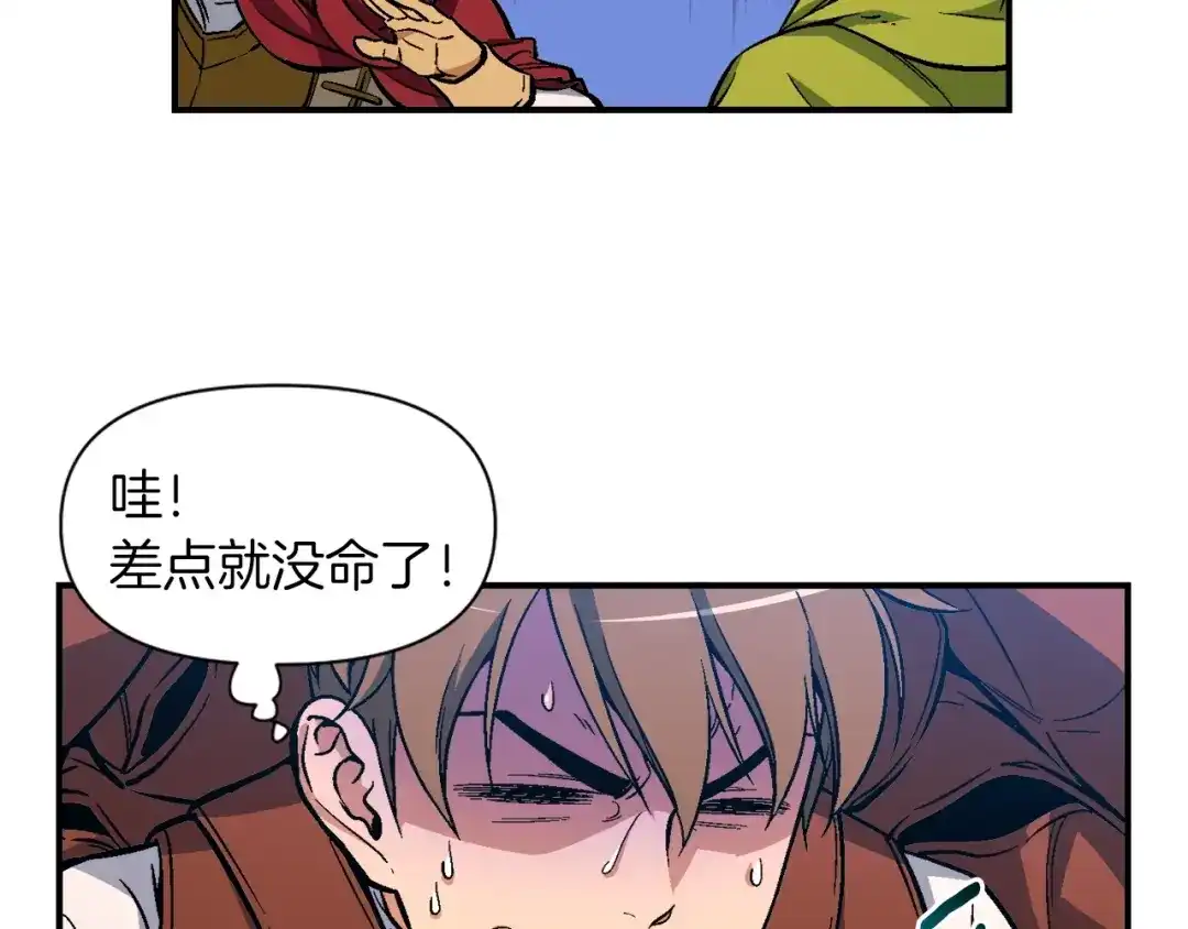 《月光雕刻师》第61话 大神天降 第80页