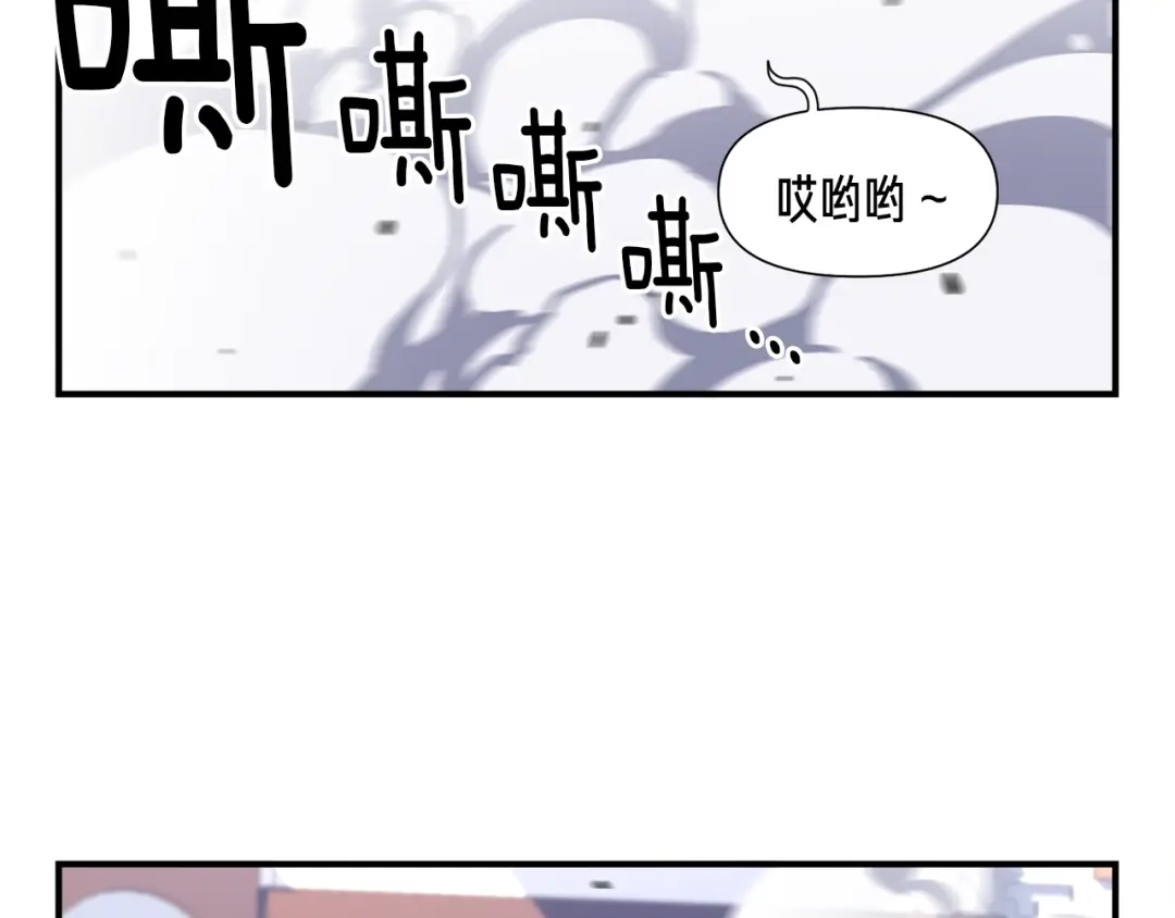 《月光雕刻师》第61话 大神天降 第77页