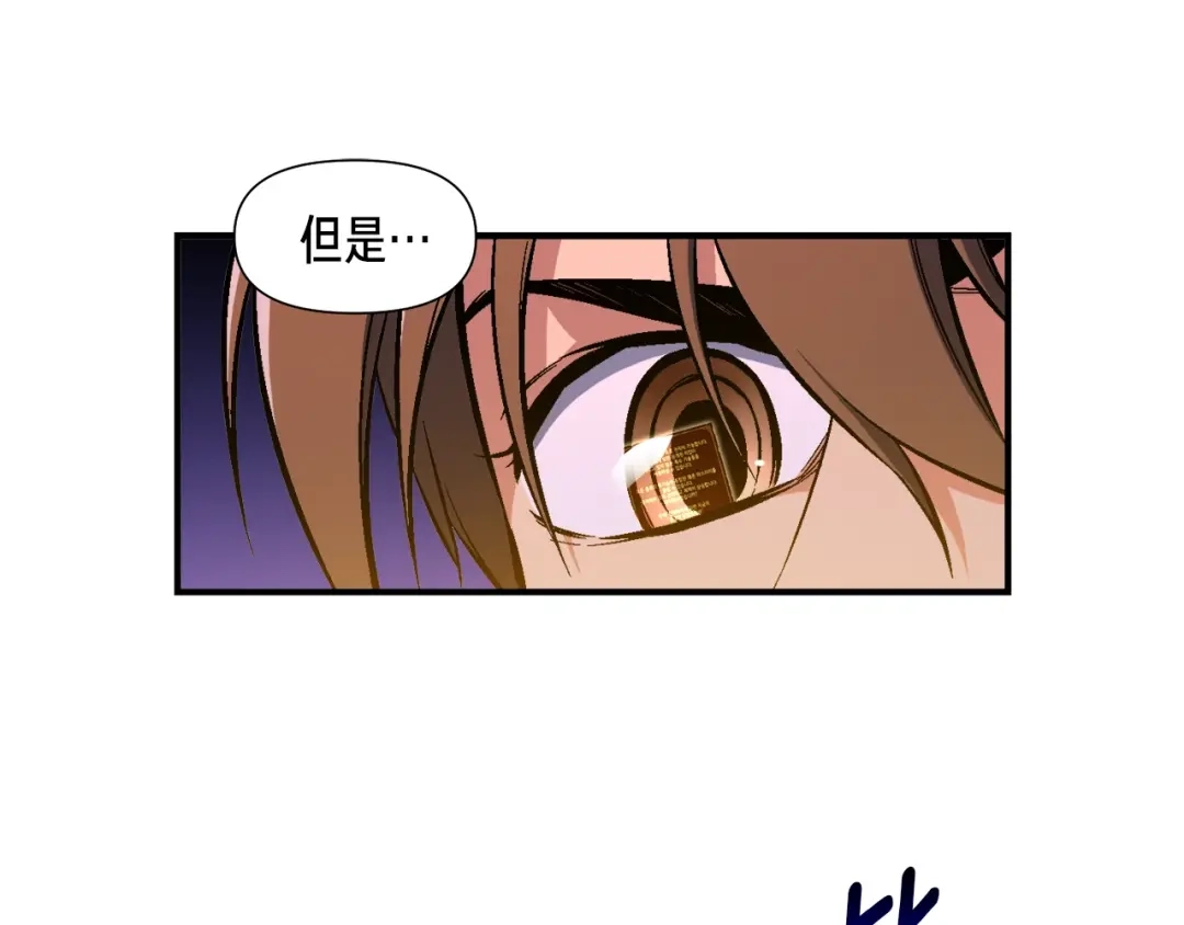 《月光雕刻师》第61话 大神天降 第30页