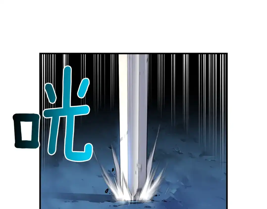 《月光雕刻师》第61话 大神天降 第17页