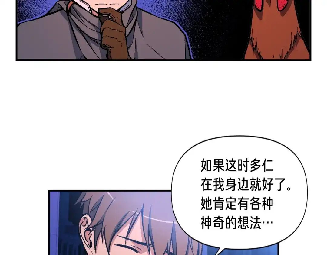 《月光雕刻师》第61话 大神天降 第37页