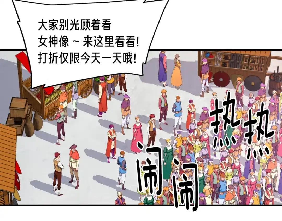 《月光雕刻师》第61话 大神天降 第62页