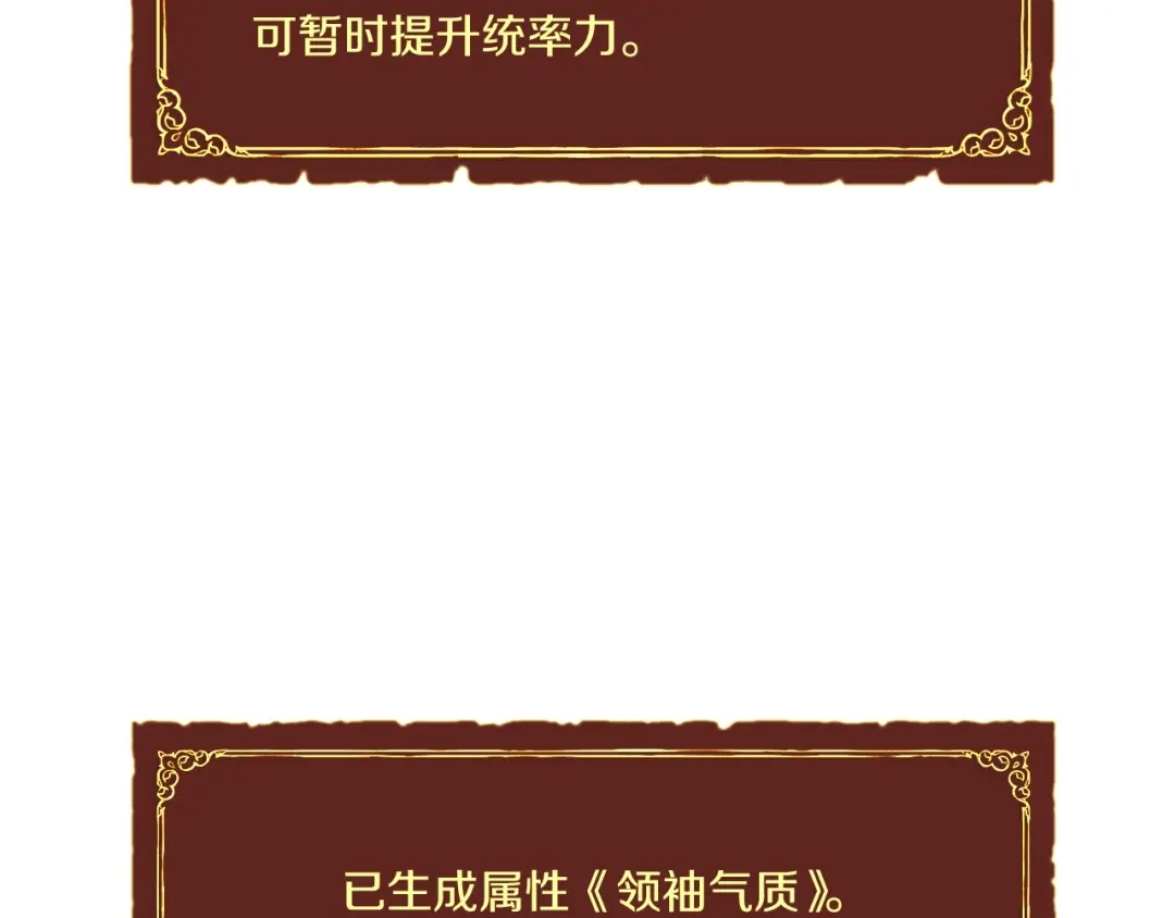 《月光雕刻师》第61话 大神天降 第52页