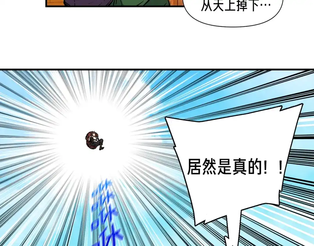 《月光雕刻师》第61话 大神天降 第71页
