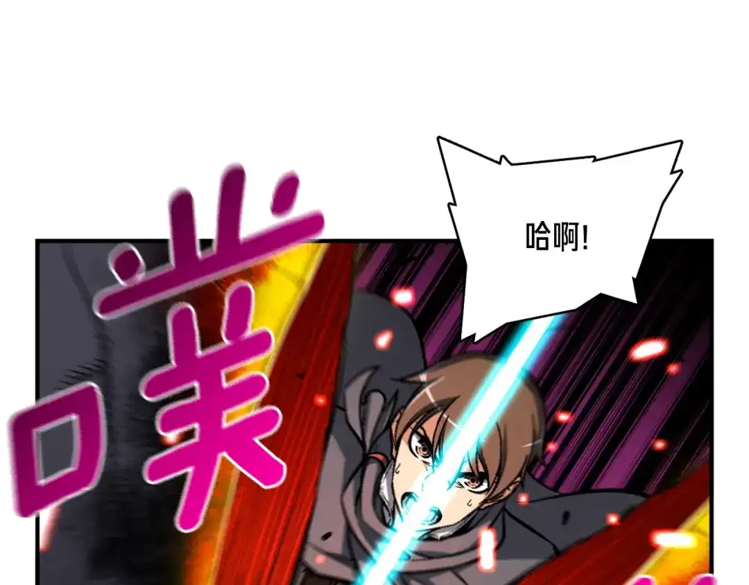 《月光雕刻师》第61话 大神天降 第13页