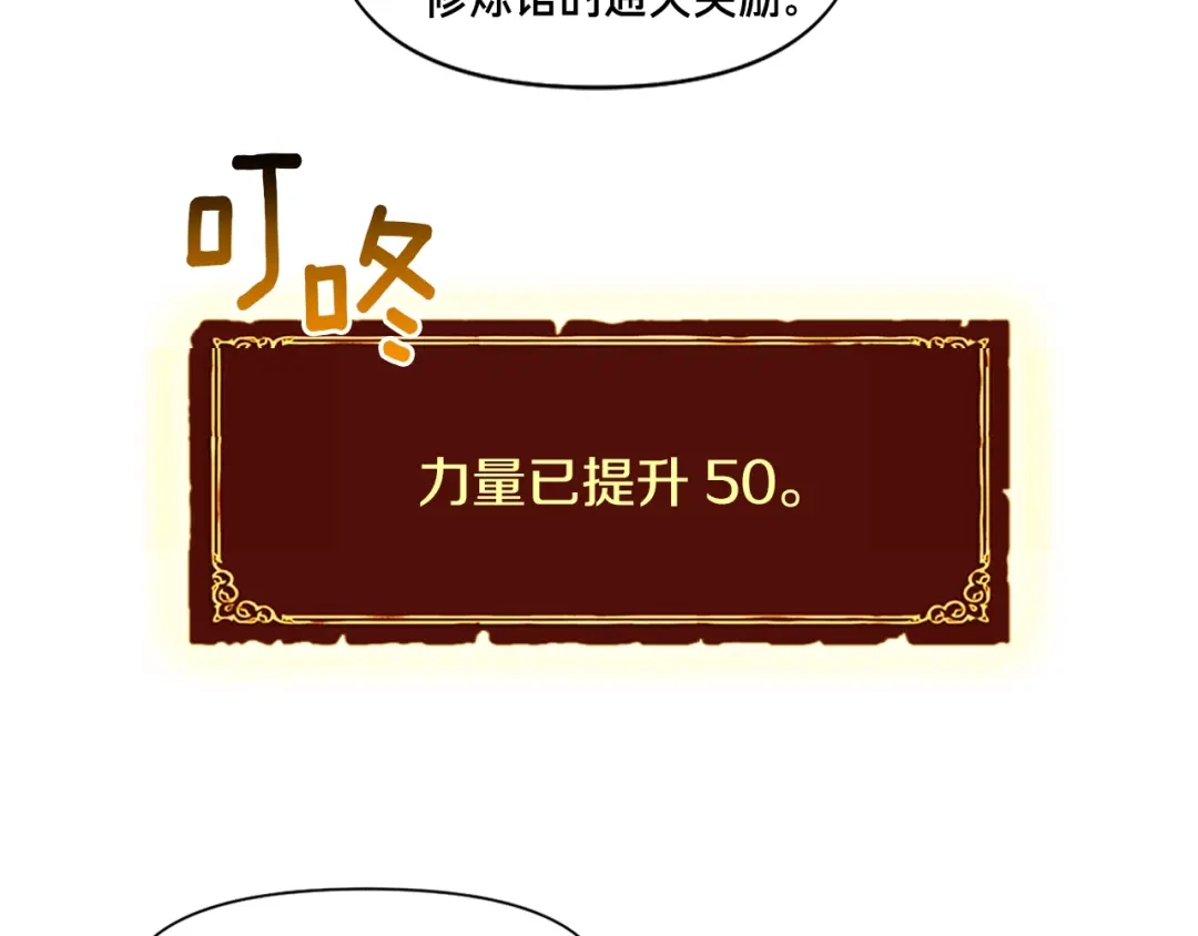 《月光雕刻师》第61话 大神天降 第33页
