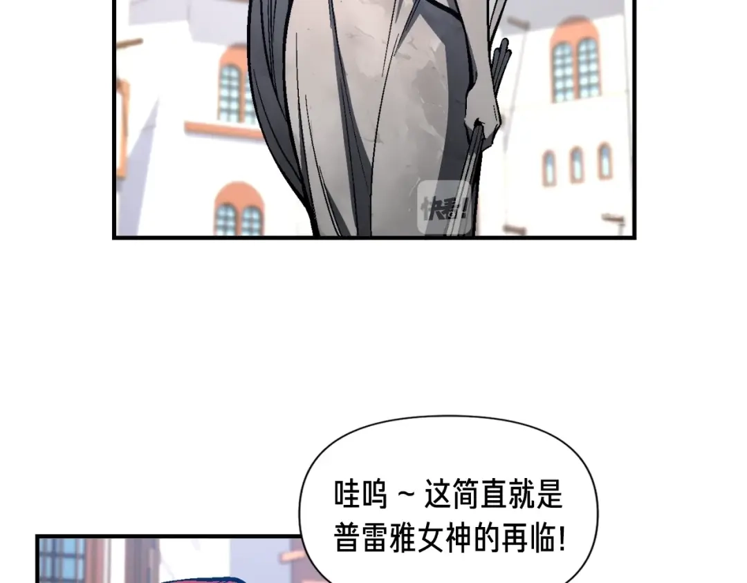 《月光雕刻师》第61话 大神天降 第59页
