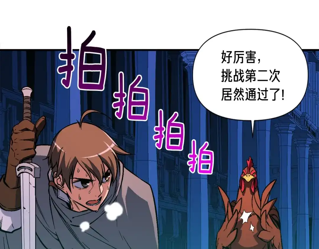 《月光雕刻师》第61话 大神天降 第20页