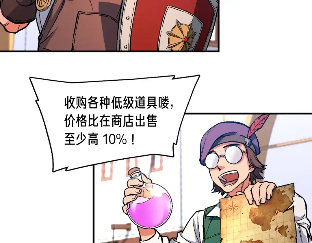 《月光雕刻师》第61话 大神天降 第64页