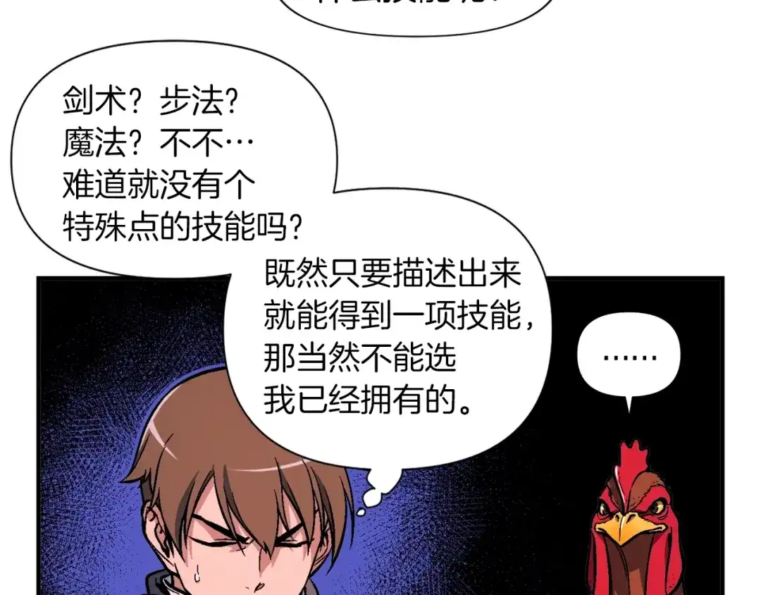 《月光雕刻师》第61话 大神天降 第36页