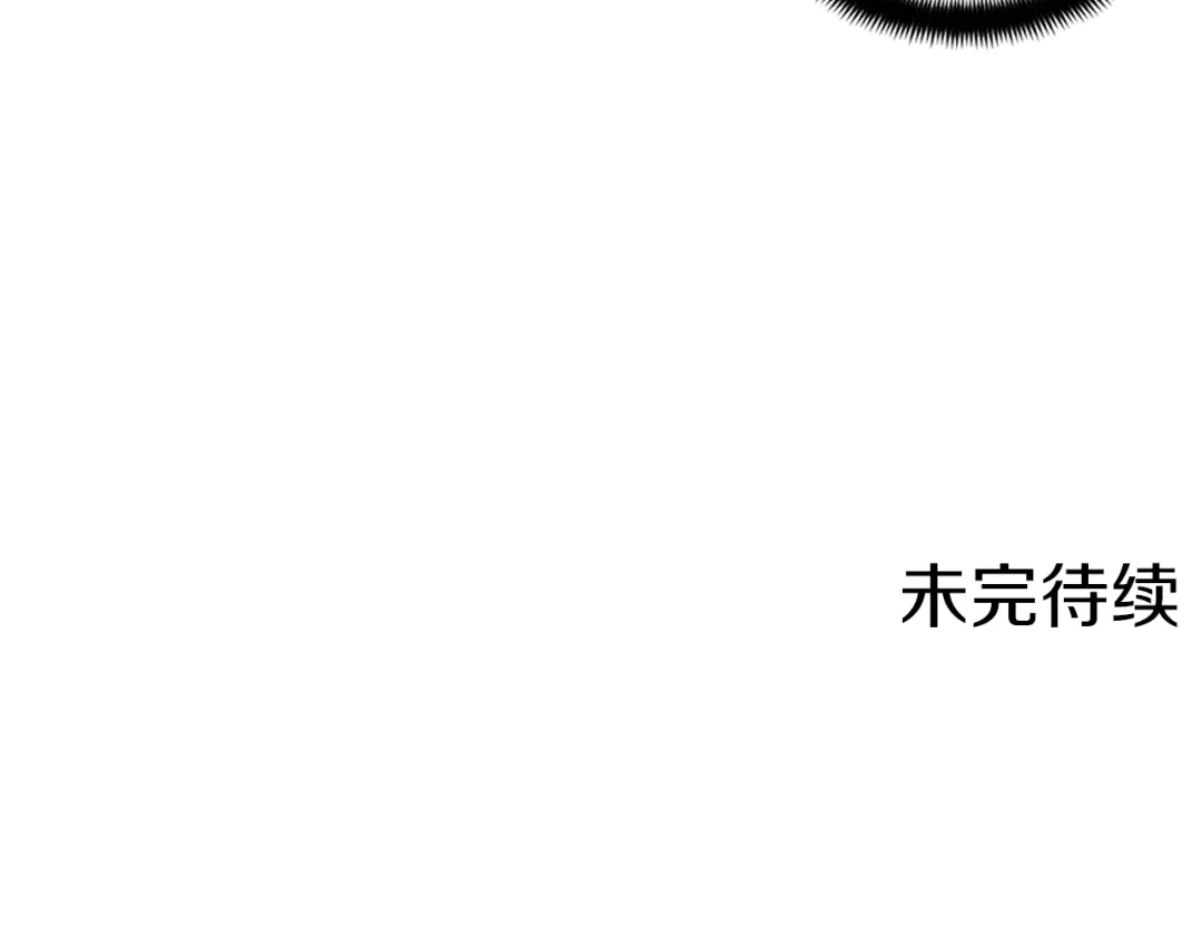 《月光雕刻师》第61话 大神天降 第94页