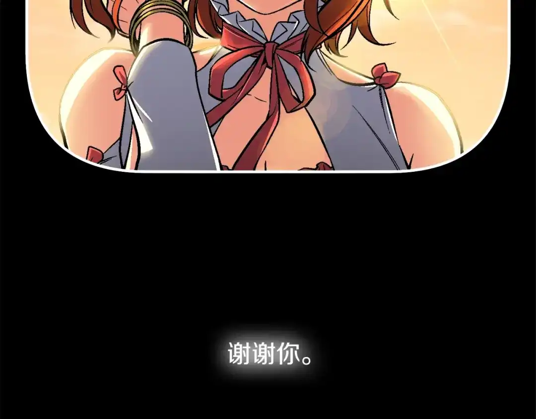 《月光雕刻师》第61话 大神天降 第45页