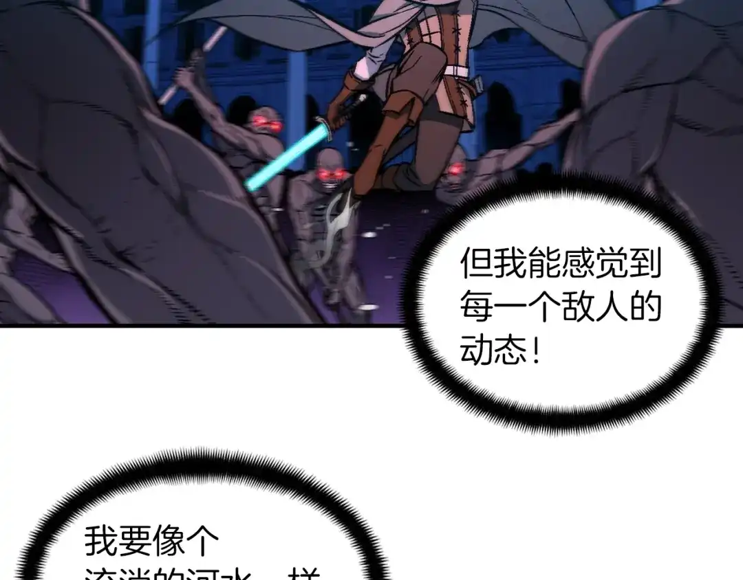 《月光雕刻师》第61话 大神天降 第3页