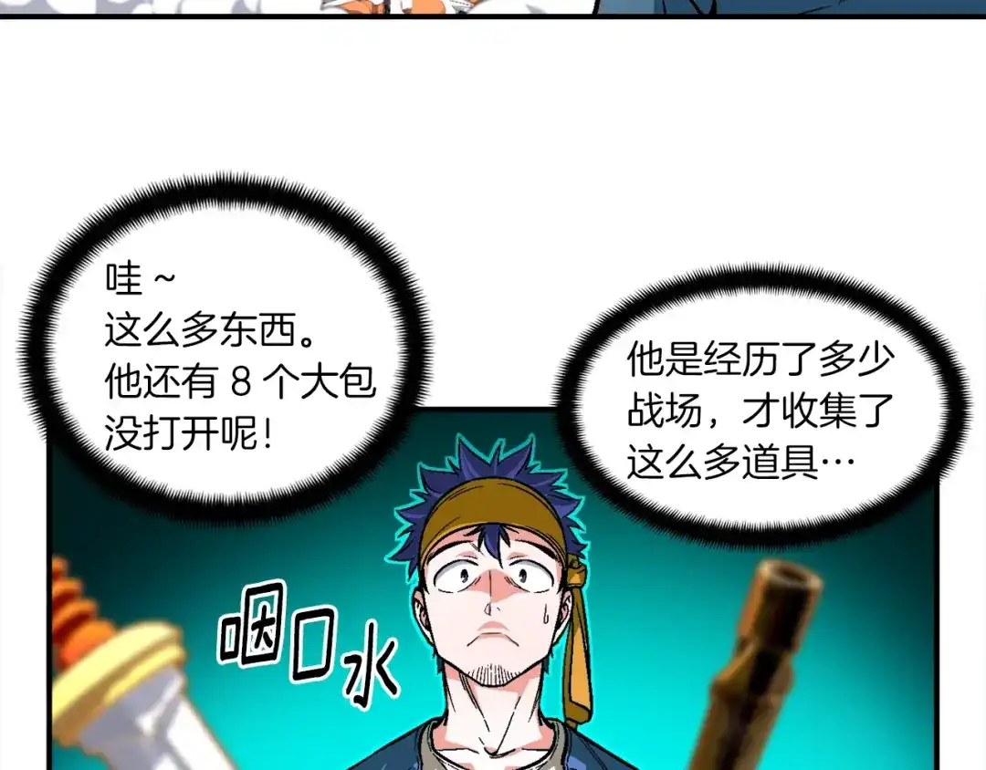 《月光雕刻师》第61话 大神天降 第91页