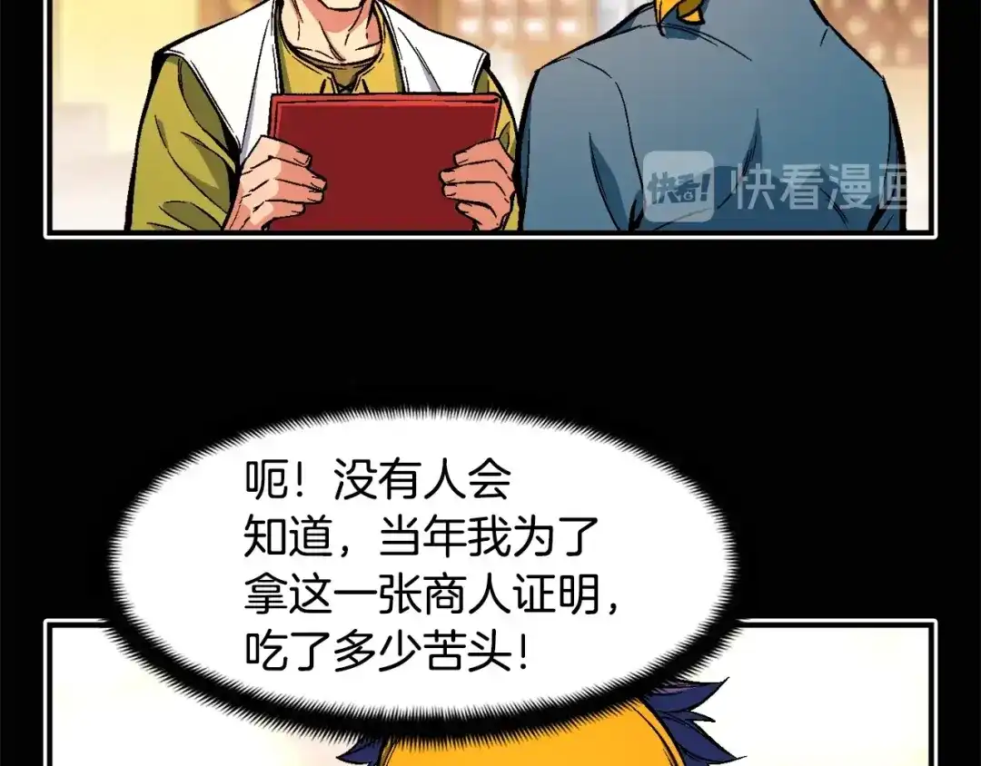 《月光雕刻师》第62话 你很菜的吧 第58页