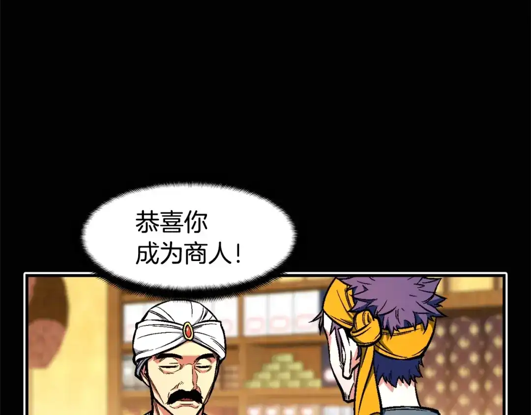 《月光雕刻师》第62话 你很菜的吧 第57页