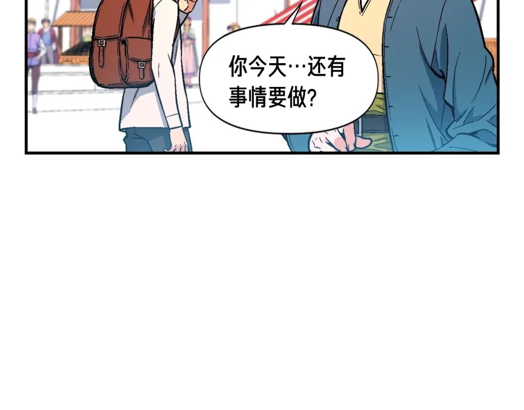 《月光雕刻师》第62话 你很菜的吧 第39页