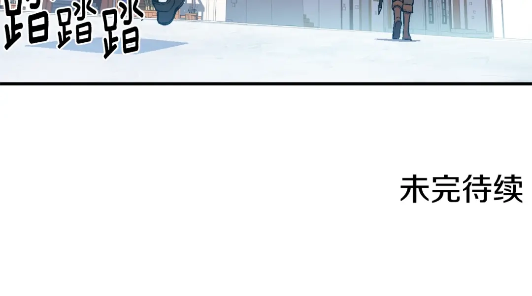 《月光雕刻师》第62话 你很菜的吧 第86页