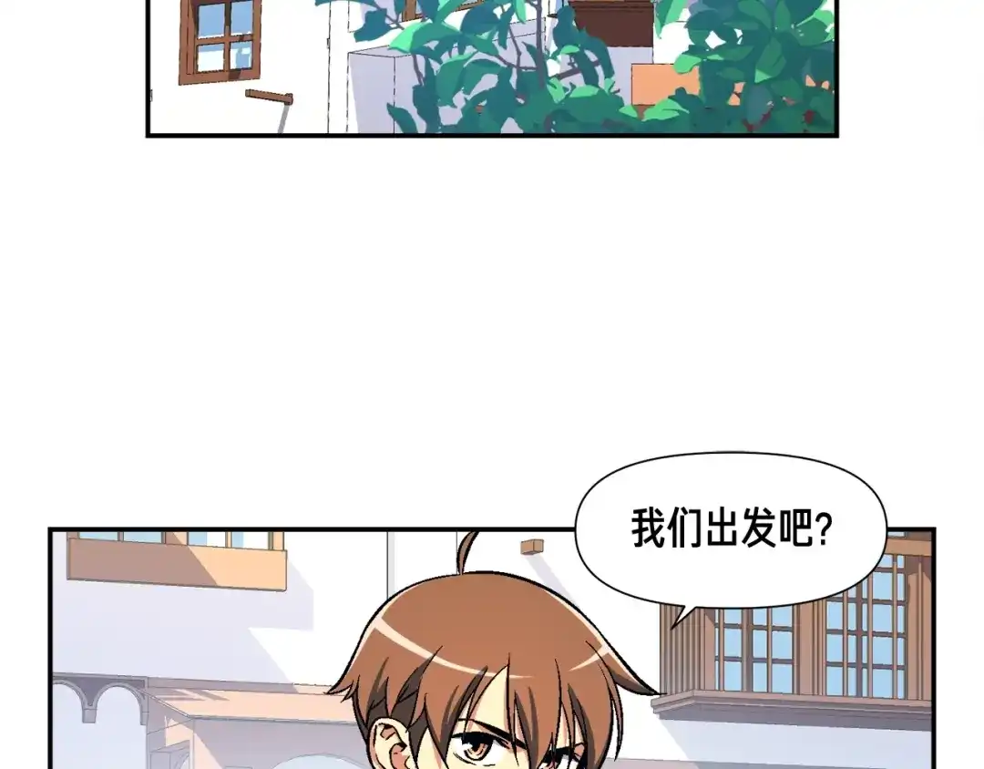 《月光雕刻师》第62话 你很菜的吧 第72页