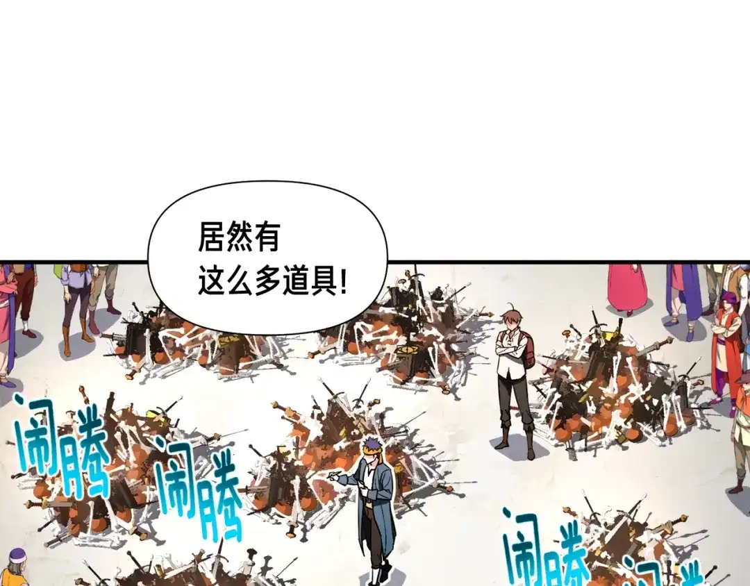 《月光雕刻师》第62话 你很菜的吧 第8页