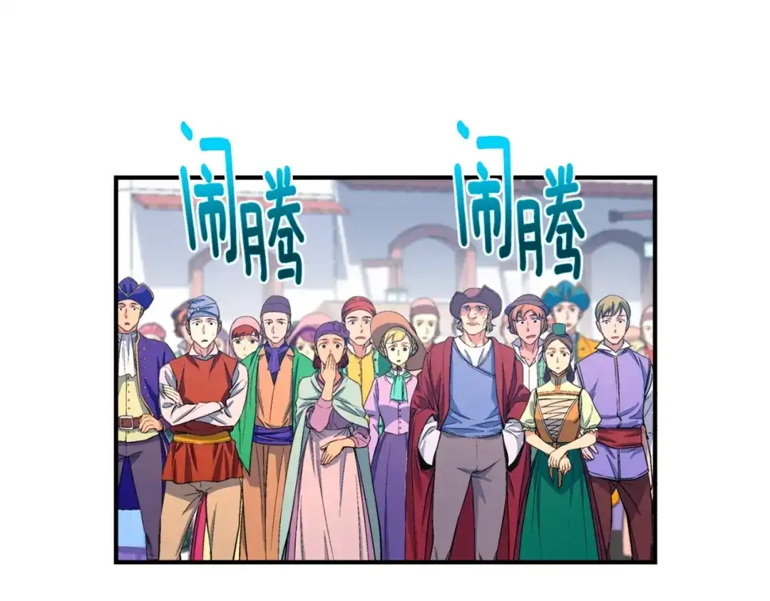 《月光雕刻师》第62话 你很菜的吧 第7页