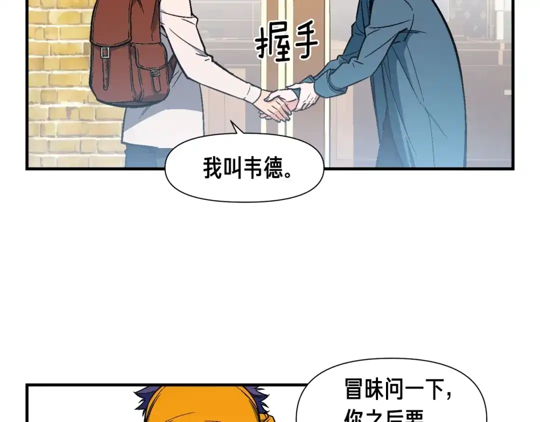 《月光雕刻师》第62话 你很菜的吧 第26页